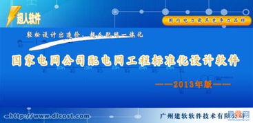 超人配網(wǎng)一體化設(shè)計(jì)軟件 鄭州經(jīng)濟(jì)技術(shù)開(kāi)發(fā)區(qū)易登網(wǎng)的創(chuàng)新實(shí)踐