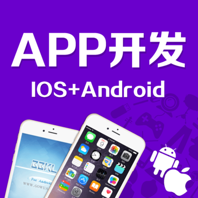 從概念到發布 全面解析手機端App的設計與開發全流程
